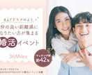女性の心をつかむ！魅力的なバナーを制作します 売上・成果を意識したデザインをお作りいたします！ イメージ7