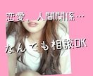 24時間チャット♡あなたの悩みや相談何でも聞きます 電話で話すのが苦手な方は、チャットからはじめませんか♡？ イメージ1