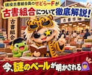 古本、雑誌が仕入れ放題の古書組合の入り方教えします 日本全国の古本屋の集まり│古書組合に参加してみませんか？ イメージ3