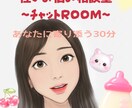 誰にも話せない悩みに寄り添います 悩んでいるのはあなただけじゃない☆性の悩み聴きます♡ イメージ1