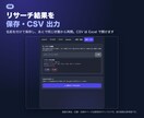 物販7サイト相場比較ツールを提供します サイトを行き来せず相場と利益を一目で比較！ラクラクリサーチ イメージ8