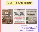 Instagramのフィード投稿画像作成します インスタ画像代行/あなたの思いを一緒にお客様に届けましょう イメージ7