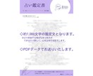 今、心に引っかかっている“ひとつ”を占います どうしたらいいか分からない時の、道しるべに。 イメージ3