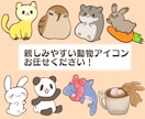 親しみやすい動物イラスト描かせていただきます 動物イラストであなたの魅力を引き出します♪ イメージ1