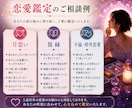 恋愛占い✨️あなたが気になることを自由に占います 彼の本音や二人の未来等◆片思いも復縁も不倫も◆霊視×タロット イメージ3