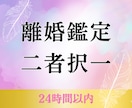 離婚するべきか【2つの未来】を可視化します 岐路の先を見据え、後悔の少ない選択をしたい方へ イメージ1