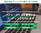 コーディング作業・アクセス解析の設定します サイトパフォーマンスを重視したサイト構築を行います！ イメージ1