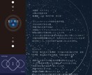 占星術で観る⭐️あなただけの鑑定書を作ります 【占星術】約2000文字のオリジナル鑑定書をお送りします イメージ1