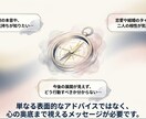 霊視＋五術 恋愛占い 相手の気持ちを多角的に視ます ✨相手の本音を霊視で深読み 五術の精密分析で具体アドバイス イメージ2