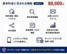 不動産に特化した物件掲載サイトを制作します 不動産に特化したWeb制作で高品質と使い易さを両立しています イメージ2