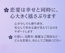 彼と結ばれたいけ詳細な鑑定します 彼の基本性格·行動パターン➕️彼の気持ちと恋の道筋がわかる★ イメージ9