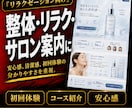 あなたの店舗チラシ最短即日ハイクオリティ制作します 美容サロン・飲食店・リラク・ハウスクリーニングなど丸投げOK イメージ6