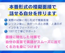 英検二次試験【面接対策】3級～準1級模擬面接します 本番形式＋フィードバックで合格ラインに届く回答力を伸ばします イメージ3