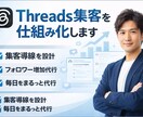 Thereds運用代行します Theredsでフォロワーと反応を増やす運用を代行します イメージ1