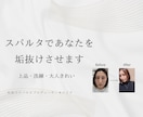 上品で洗練された大人に垢抜けさせます 普通で地味な自分を変えたい人へ イメージ1