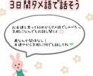 友達感覚⭐︎タメ語でやりとりします 気を使わない親友と思って気軽お話ししよっ！ イメージ1