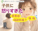 またやってしまった‥でも大丈夫！愛は伝わっています ワンオペ/家事育児の両立/イライラ/ 反抗期/頼れる人いない イメージ1
