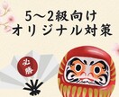 英検5〜2級【月4回】オーダーメイド英検対策します これから一緒に学習できることを楽しみにしております！ イメージ1