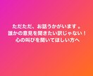 現在進行形反抗期の子を持つ私が話を聞きます 誰かの意見を聞きたい訳じゃない！心の叫びを聞いてほしい方へ イメージ1