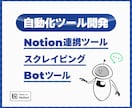 オリジナルの自動化ツール開発します GASやPythonなどを駆使して業務を効率化します！ イメージ1
