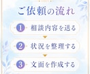 角が立たない返信文を作成します ＿LINE・メールの返し方に迷うとき、気持ちと文章を整えます イメージ5