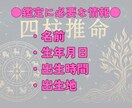 四柱推命と算命学であなたの宿命を総合鑑定致します 【期間限定】5000円→1500円キャンペーン中！！ イメージ3