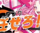 Vtuber向けYoutubeサムネイル作ります VTuber向け♪かわいく目を引くサムネイルを制作します！ イメージ5