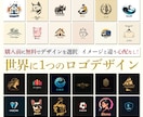 商用利用OK！ | 世界に1つのロゴを販売します 購入前にご提案いたします！イメージとズレる心配なし！！ イメージ1