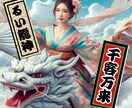 あなたの龍と繋がり、あなた専用の龍画を描きます あなたの龍を可視化することで龍とのつながりを深めます イメージ1