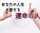 いつ出会える？私の運命の人は？あなたの未来を視ます ゆくゆくは結婚・・！占星術を使って、今後の具体的アドバイス イメージ7