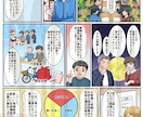 宣伝用漫画制作いたします 広告用として目を引く鮮やかな色味の漫画イラストです イメージ10