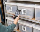 QRコードで小売店の在庫管理を整えます 商品・保管箱をスマホで読み取り棚卸しを簡単に イメージ3