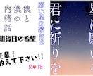 同人誌・電子書籍の表紙・裏表紙に文字入れ行います ロゴ作成よりも手軽に。フリーフォントよりも本格的に。 イメージ1