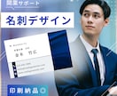 シンプルから個性的なものも！ビジネス名刺作成します 【開業応援】印刷したものをお届けするからすぐに使える！ イメージ1