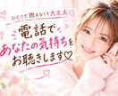 現役セラピストが、じっくり何でもお聞ききします あなたが満足できるまで、しっかりお話伺います イメージ1