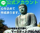 LINE公式アカウントを構築いたします 確かな成果を手に入れるために、私たちが全力でサポートします！ イメージ1