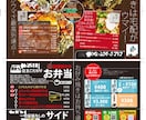 飲食店向けデリバリー&テイクアウトチラシ制作します デリバリー日本一店長が【修正無制限】デザイン制作します イメージ3