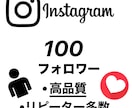 インスタグラム日本人フォロワー150人増やします 期間限定価格‼️サービス内容必読‼️❗️ イメージ1