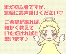 こんな感じのイラストお描きします これから活動を頑張りたい方！全力で応援させていただきます！ イメージ2