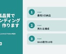 Web制作歴10年|爆速&高品質でLP作ります 最短3日納品|成果にこだわるプロのLP制作 イメージ3