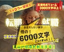 フォロワー様の✨転職のタイミングや未来を占います ご自身の秘められた才能や適職・動くタイミングや未来も全て鑑定 イメージ1