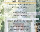 ツインレイ鑑定｜神言で魂の繋がりを視ます その魂は、本当に繋がっていますか。神言で視てお伝えします イメージ2