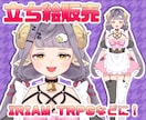 IRIAM･TRPG用汎用立ち絵を販売ます IRIAM ver3動作確認済。商用利用可能です。 イメージ1