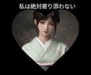 絶対寄り添いません！寄り添わないって決めてます 意味わかんない！わたしは寄り添わないからね？ イメージ1