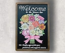 手描きのあたたかみあるウェルカムボード作ります 花いっぱいのウェルカムボードで会場を明るく飾りませんか？ イメージ1