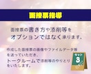 元校長直伝！全国の教員採用試験模擬面接をいたします あなたらしい自分軸をつくり面接突破を目指す！2027徹底伴走 イメージ6