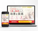 売上につながるLPを制作します あなたやあなたのサービスの魅力をつたえるLP イメージ3