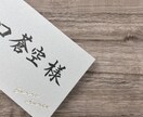 手書き宛名書き・席札《10枚セット》代筆いたします 書道師範の丁寧な筆文字で心をお届けいたします。 イメージ5