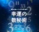 生年月日で人生の設計図を読み解きます 数字に宿る魂の個性と使命をお届け イメージ1