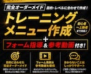 あなたにあったトレーニングメニュー作ります 最短で、かっこいい体、なりたい体になるためのサポートをします イメージ1